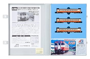 マイクロエース Nゲージ 国鉄キハ23/45/53 首都圏色 3両セット A2561 鉄道模型 ディーゼルカー Amazon | マイクロエース Nゲージ 国鉄キハ23/45/53 首都圏色 3